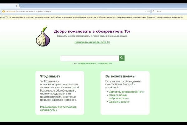 Кракен сайт пользователь не найден