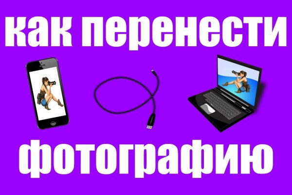 Кракен верное зеркало