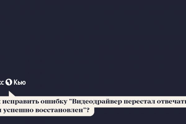 Кракен настоящий сайт