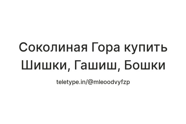 Кракен не работает