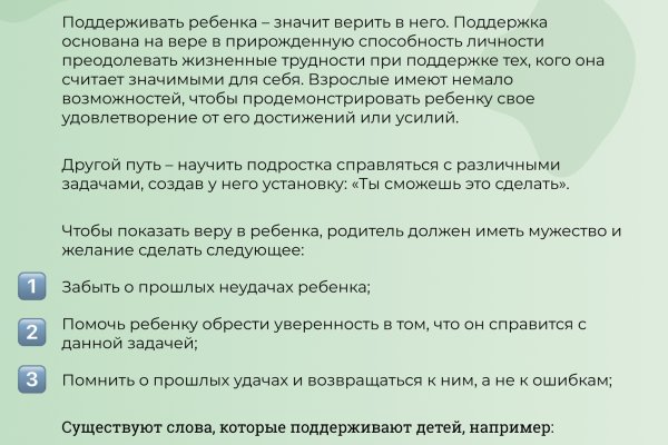 Поддержка кракен шоп