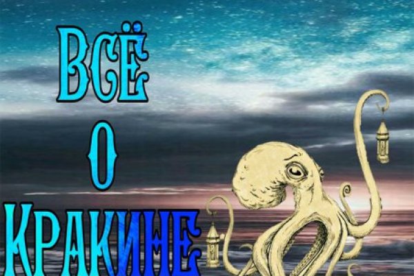 Kraken торговая площадка ссылка