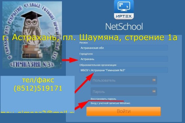 Не могу зайти на сайт кракен