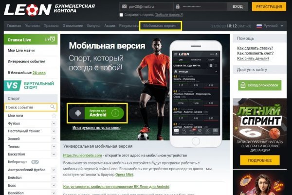 Взломали аккаунт кракен