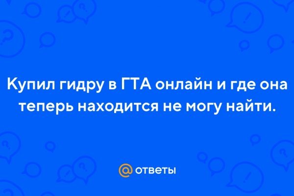 Ссылки на кракен мегу
