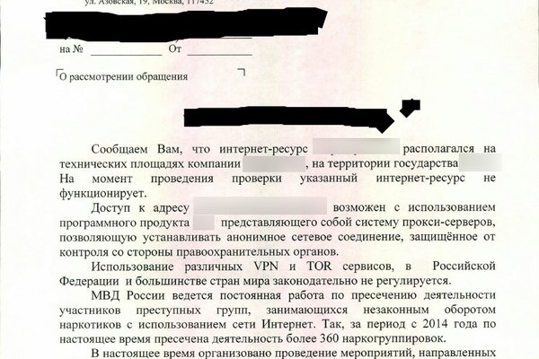 Мега кракен