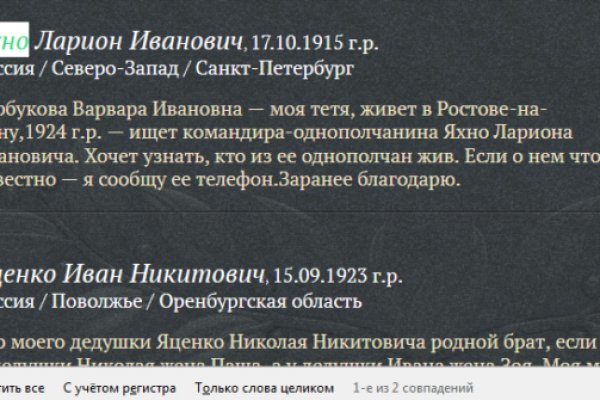 Kraken пользователь не найден при входе