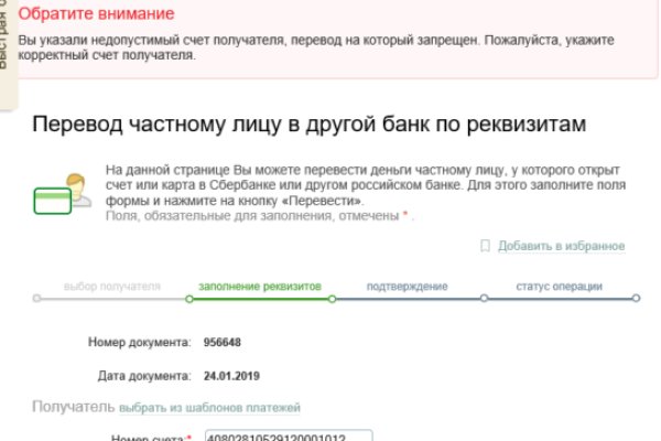 Kraken 19 at сайт