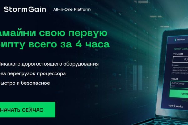 Как войти на сайт кракен