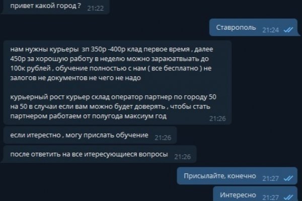 Kraken вход и ссылки