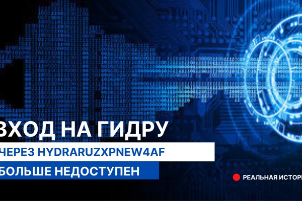 Кракен переход