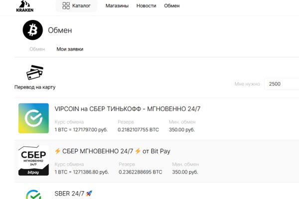 Кракен маркетплейс что продают