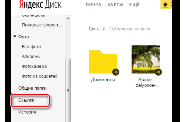 Как найти kraken