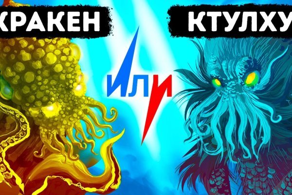 Даркнет кракен отзывы о платформе