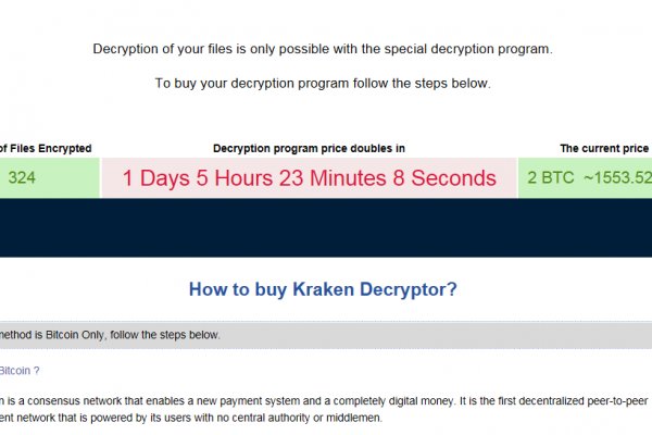Kraken 18at